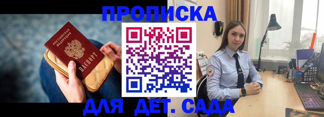 временная регистрация купить в Сосновоборске