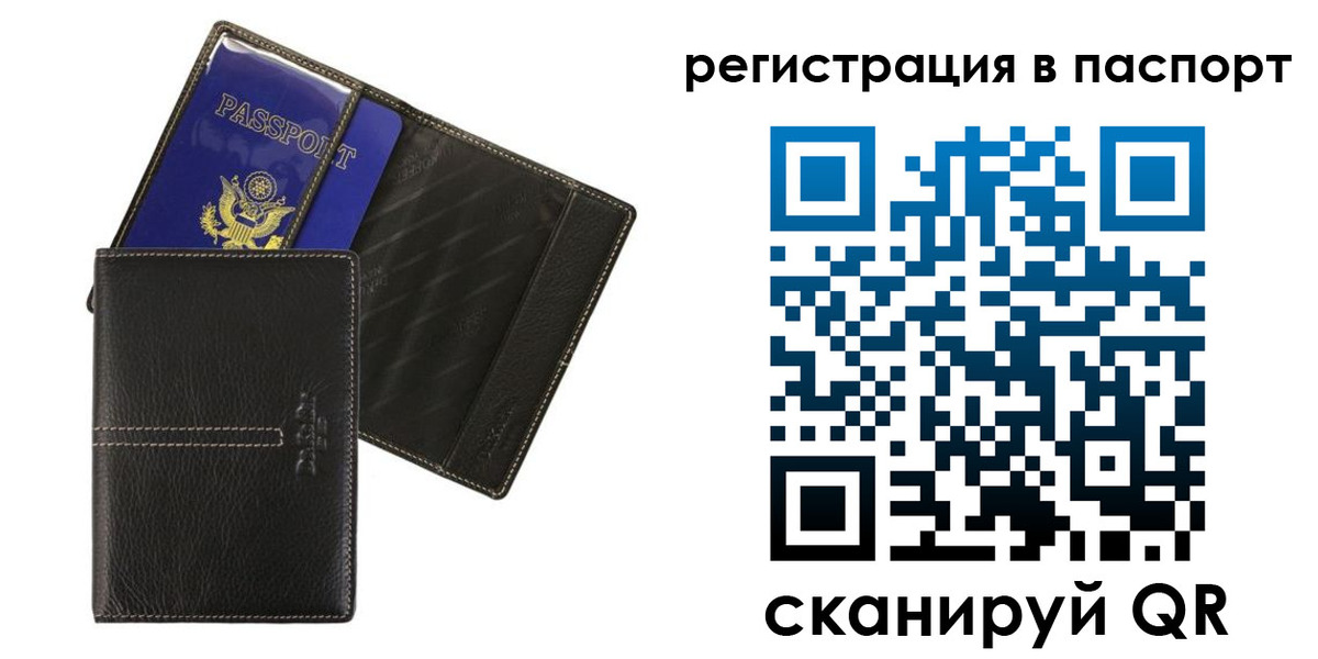 где прописаться в Сосновоборске