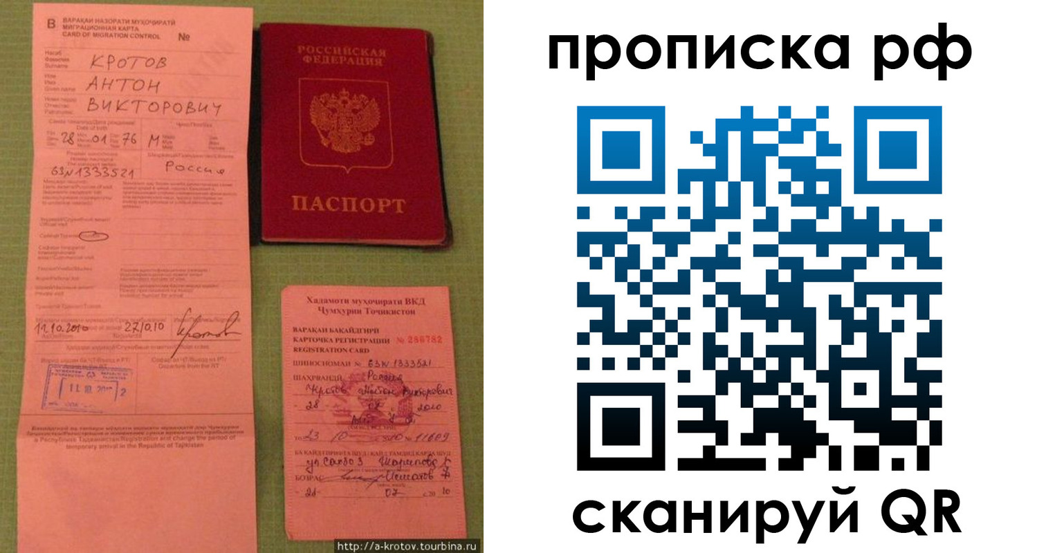 прописка 2025 в Сосновоборске