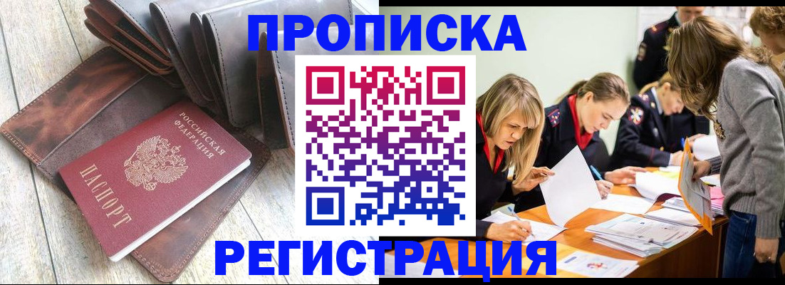 временная регистрация госуслуги в Сосновоборске
