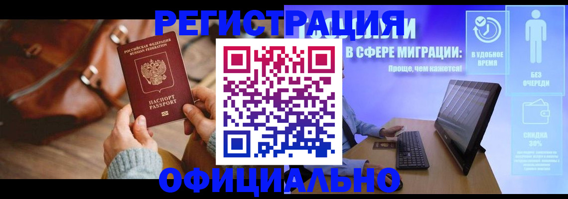 временная регистрация надежно в Сосновоборске