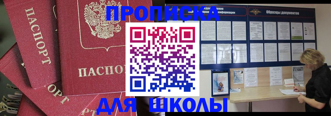 прописка регистрация в Сосновоборске