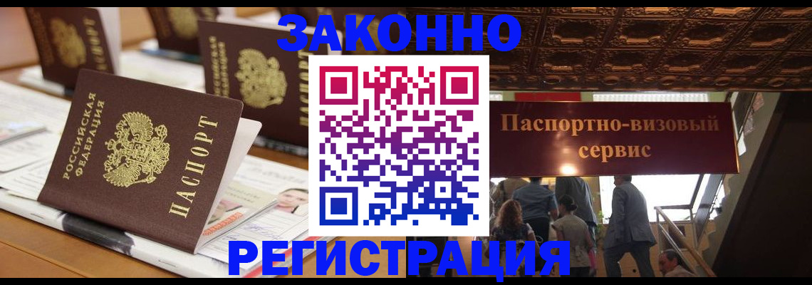 прописка иностранных граждан в Сосновоборске